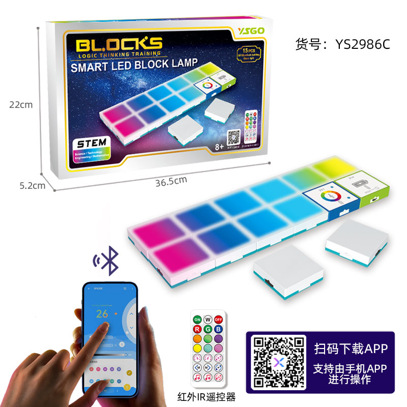 YS2986C 逻辑草莓视频下载导航-幻彩灯套装 15pcs